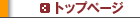 �Y�a�t�B���g�b�v�y�[�W��